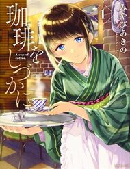 Truyện tranh Coffee Wo Shizuka Ni - TruyenQQ