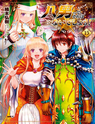 Truyện tranh Con Trai Thứ 8, Đừng Đùa Nữa! - TruyenQQ