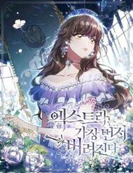 Truyện tranh Công Chúa Bị Bỏ Rơi - TruyenQQ