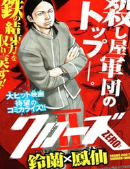 Truyện tranh Crows Zero 2 - TruyenQQ