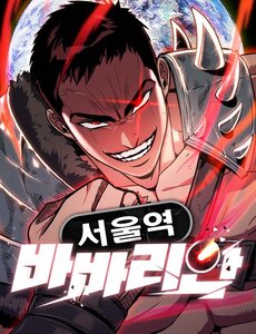 Truyện tranh Cuồng Nhân Seoul - TruyenQQ