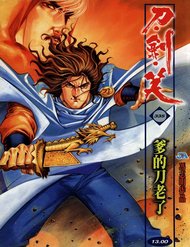 Truyện tranh Đao Kiếm Tiếu - TruyenQQ