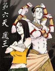 Truyện tranh Đệ Lục Thiên Ma Vương - TruyenQQ