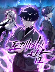 Truyện tranh Đêm Của Yêu Tinh - TruyenQQ