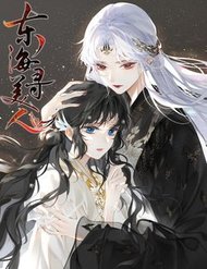 Truyện tranh Đến Đông Hải Tìm Mỹ Nhân - TruyenQQ