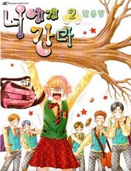 Truyện tranh Đến Với Anh - TruyenQQ