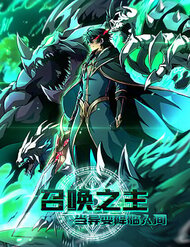 Truyện tranh Dị Biến Giáng Lâm Nhân Gian: Triệu Hoán Chi Chủ! - TruyenQQ