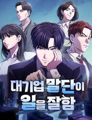 Truyện tranh Đi Lên Từ Đáy Xã Hội - TruyenQQ