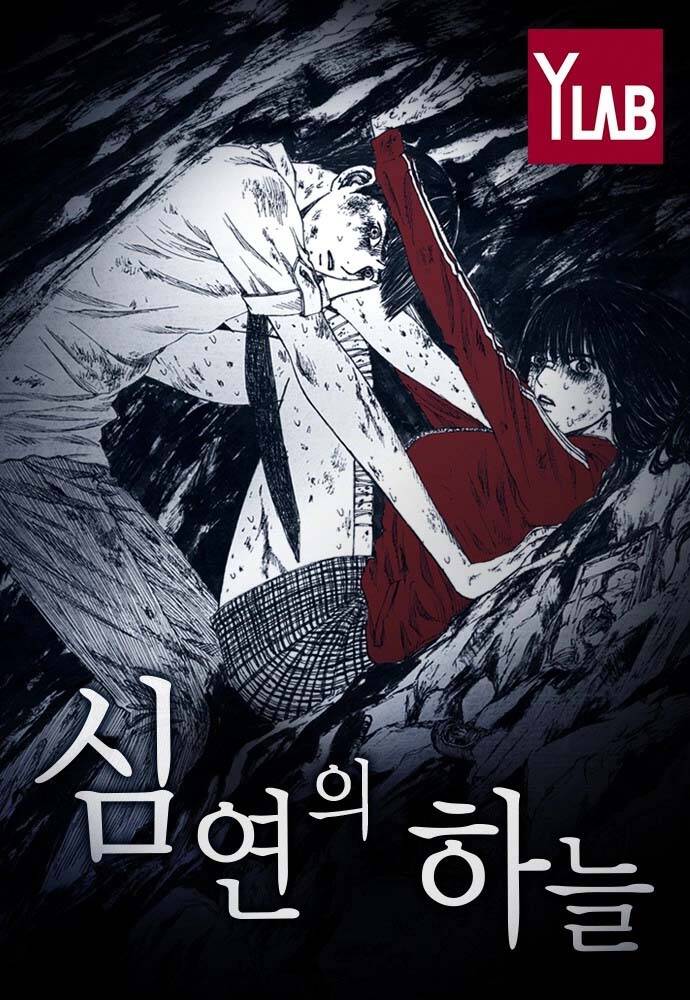 Truyện tranh Distant Sky 4 - TruyenQQ