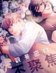 Truyện tranh Đôi Mắt Này Chỉ Nhìn Thấy Em - TruyenQQ