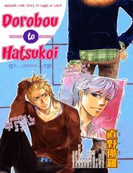 Truyện tranh Dorobou To Hatsukoi - TruyenQQ