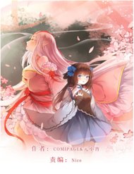 Truyện tranh Đốt Đào Hoa - TruyenQQ