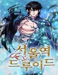 Truyện tranh Druid Tại Ga Seoul - Người Hóa Thú - TruyenQQ