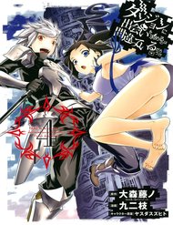 Truyện tranh Dungeon Ni Deai O Motomeru No Wa Machigatte Iru Darou Ka - TruyenQQ