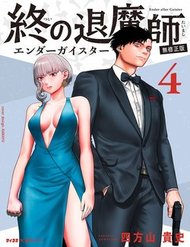 Truyện tranh Ender Geister - TruyenQQ