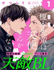 Truyện tranh Enomoto-Senpai Không Phải Là Một Thiên Thần - TruyenQQ