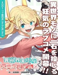 Truyện tranh Fantasy Bishoujo Juniku Ojisan To - TruyenQQ