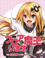 Truyện tranh Floor Ni Maou Ga Imasu - TruyenQQ