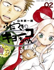 Truyện tranh Fudatsuki No Kyoko-Chan - TruyenQQ