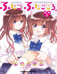 Truyện tranh Futago, Futagokoro - TruyenQQ