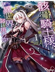 Truyện tranh Gaikotsu Kishi-Sama, Tadaima Isekai E O Dekake-Chu - TruyenQQ