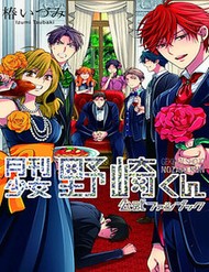 Truyện tranh Gekkan Shoujo Nozaki-Kun - TruyenQQ