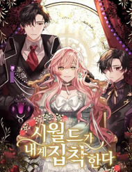 Truyện tranh Gia Đình Chồng Vô Cùng Yêu Thích Tôi - TruyenQQ