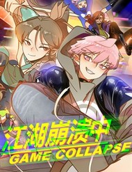 Truyện tranh Giang Hồ Sụp Đổ - TruyenQQ