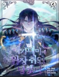 Truyện tranh Giáo Sư Gián Điệp - TruyenQQ