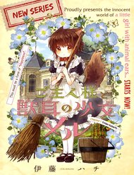 Truyện tranh Goshujin-Sama To Kemonomimi No Shoujo Meru - TruyenQQ