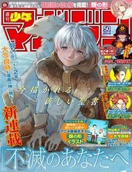 Truyện tranh Gửi Em, Người Bất Tử - TruyenQQ