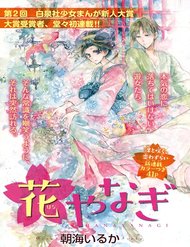 Truyện tranh Hanayanagi - TruyenQQ