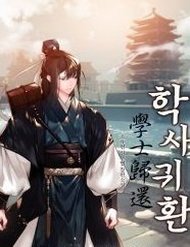 Truyện tranh Hành Trình Của Cử Nhân Ma Hyun - TruyenQQ