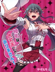 Truyện tranh Haruna Wa Daijoubu Ja Arimasen! - TruyenQQ