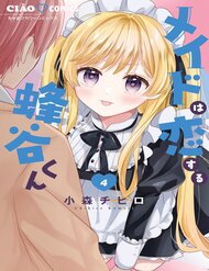 Truyện tranh Hầu Gái Hachiya-Kun Biết Yêu - TruyenQQ