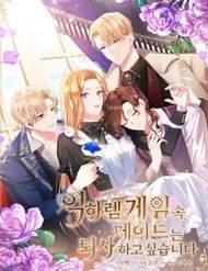 Truyện tranh Hầu Nữ Trong Trò Chơi Harem Ngược Muốn Nghỉ Việc - TruyenQQ