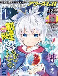 Truyện tranh Hãy Đối Xử Tốt Với Loli, Vì Loli Chính Là Đấng Sáng Tạo Toàn Năng!!! - TruyenQQ