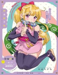 Truyện tranh Hazukashigariya No Kunoichi-San - TruyenQQ