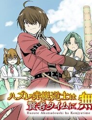 Truyện tranh Hazure Akamadoushi Ha Kenjyatime Ni Musou Suru - TruyenQQ