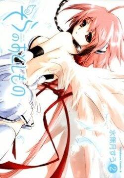 Truyện tranh Heaven's Lost Property - TruyenQQ