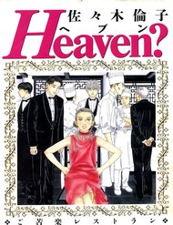 Truyện tranh Heaven? - TruyenQQ