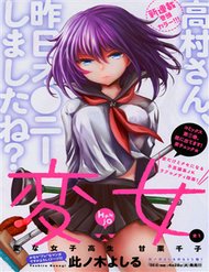 Truyện tranh Henjo - Hen Na Joshi Kousei Amaguri Chiko - TruyenQQ