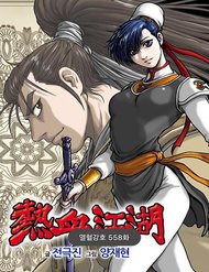 Truyện tranh Hiệp Khách Giang Hồ - TruyenQQ