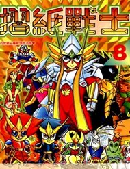 Truyện tranh Hiệp Sĩ Giấy - TruyenQQ