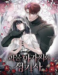 Truyện tranh Hiệp Sĩ Thánh Và Cô Nàng Quái Vật - TruyenQQ