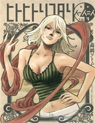 Truyện tranh Hito Hitori Futari - TruyenQQ