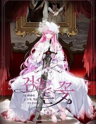 Truyện tranh Hoa Giương Kiếm - TruyenQQ