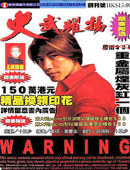 Truyện tranh Hỏa Vũ Diệu Dương - TruyenQQ