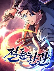 Truyện tranh Hoạn Quan Tuyệt Luân - TruyenQQ