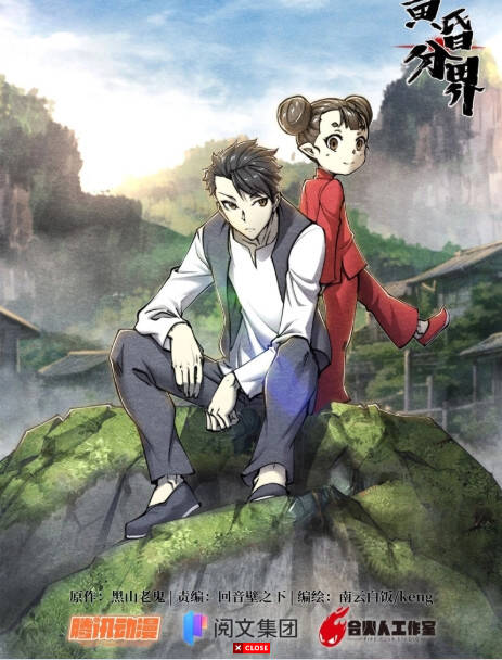 Truyện tranh Hoàng Hôn Phân Giới - TruyenQQ